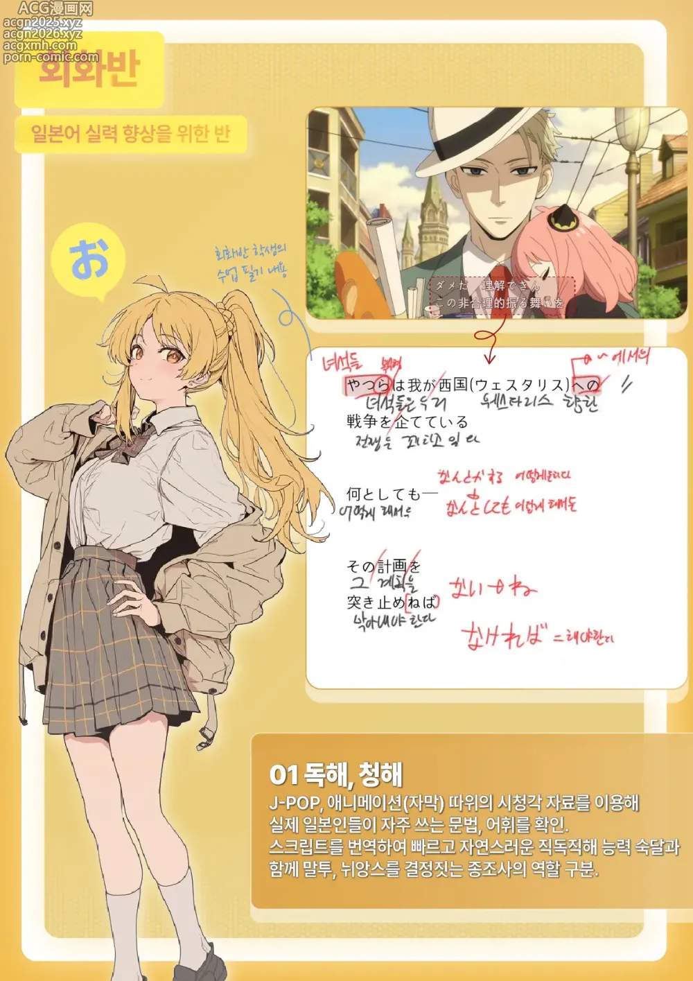 Page 30 of manga 이런 해피엔딩