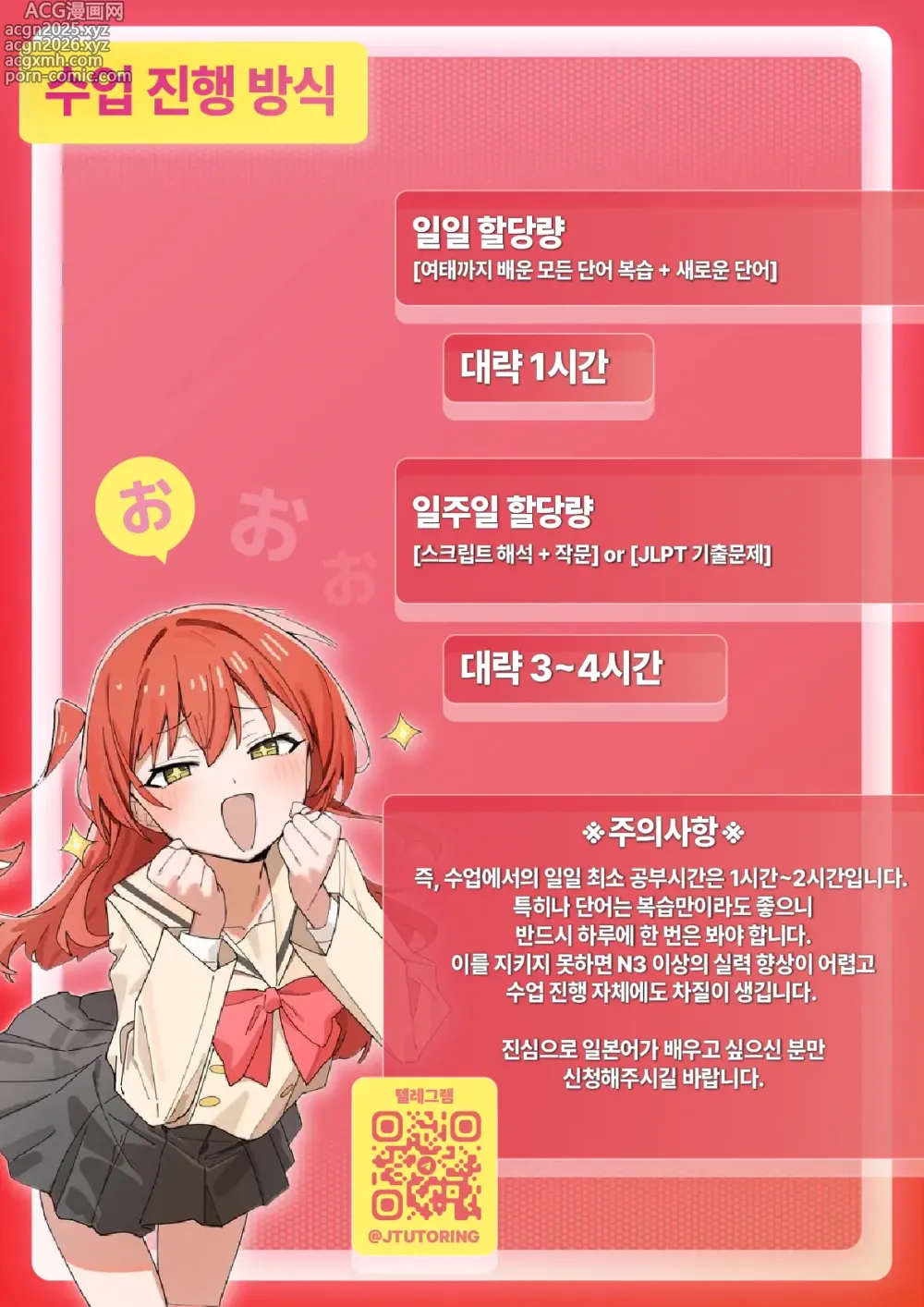 Page 32 of manga 이런 해피엔딩