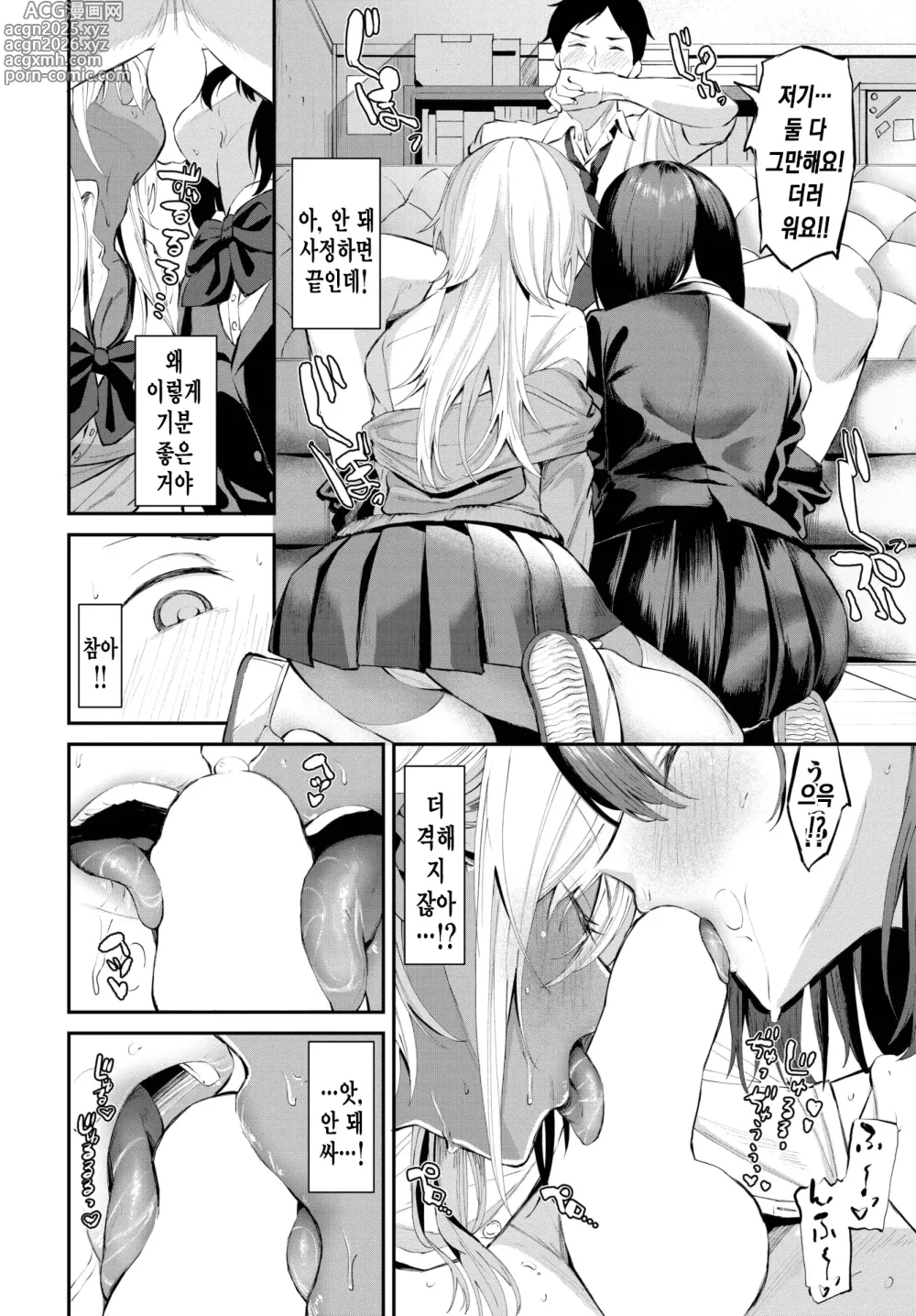 Page 9 of manga 이런 해피엔딩