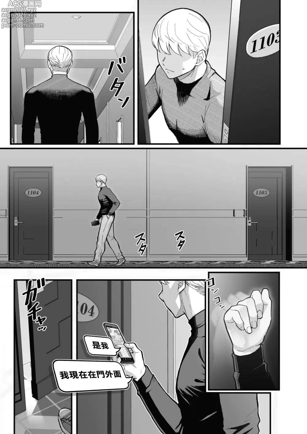 Page 39 of doujinshi ラブホでデート壁越しに母娘とそれぞれ〇〇する本【前編】