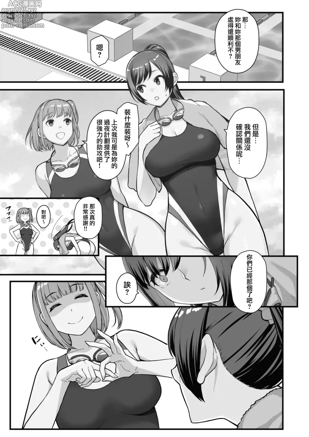 Page 5 of doujinshi ラブホでデート壁越しに母娘とそれぞれ〇〇する本【前編】