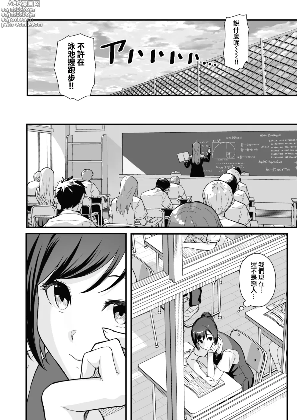 Page 6 of doujinshi ラブホでデート壁越しに母娘とそれぞれ〇〇する本【前編】
