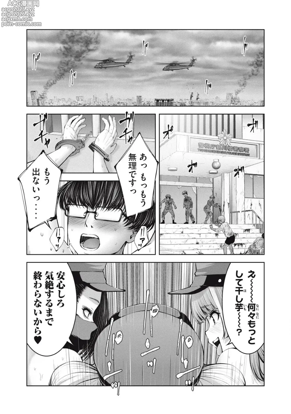 Page 1 of manga Zombie Sekai de Harem wo Tsukurou! 14.2