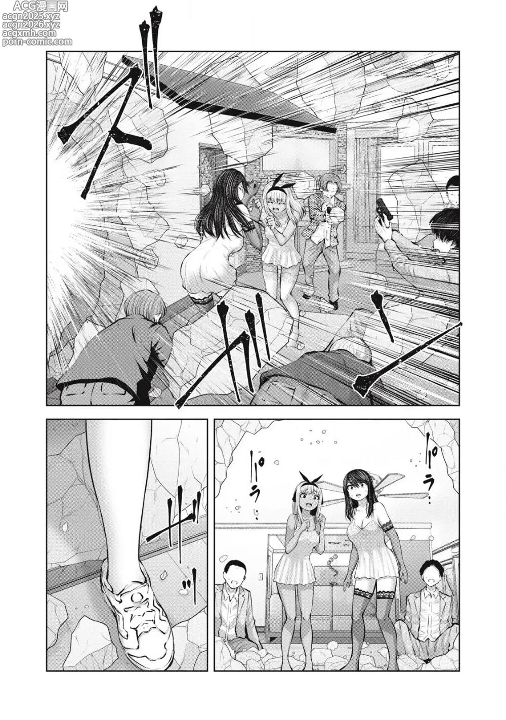 Page 15 of manga Zombie Sekai de Harem wo Tsukurou! 14.2