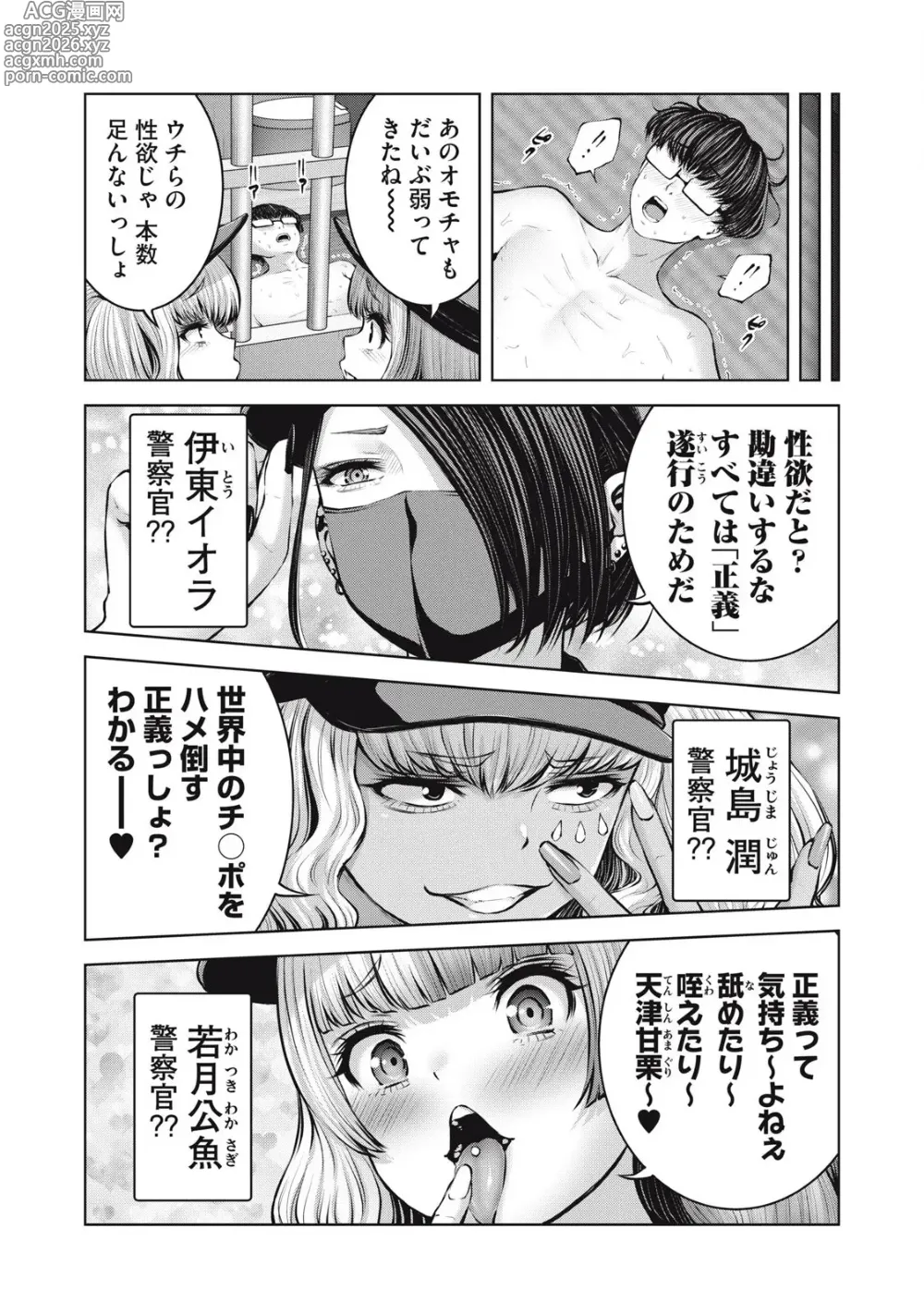 Page 3 of manga Zombie Sekai de Harem wo Tsukurou! 14.2