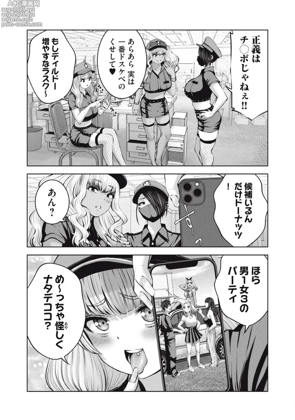 Page 4 of manga Zombie Sekai de Harem wo Tsukurou! 14.2