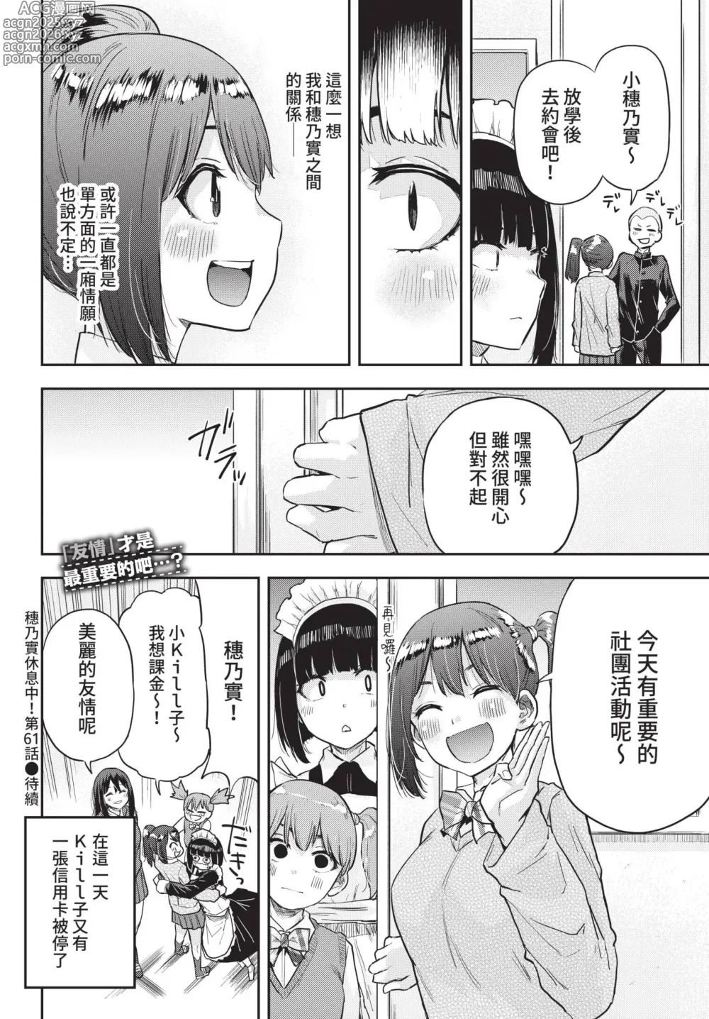 Page 362 of manga COMIC BAVEL 2022-01 (decensored)