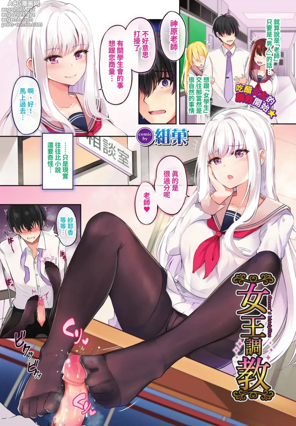 Page 5 of manga COMIC BAVEL 2021-12 (decensored)