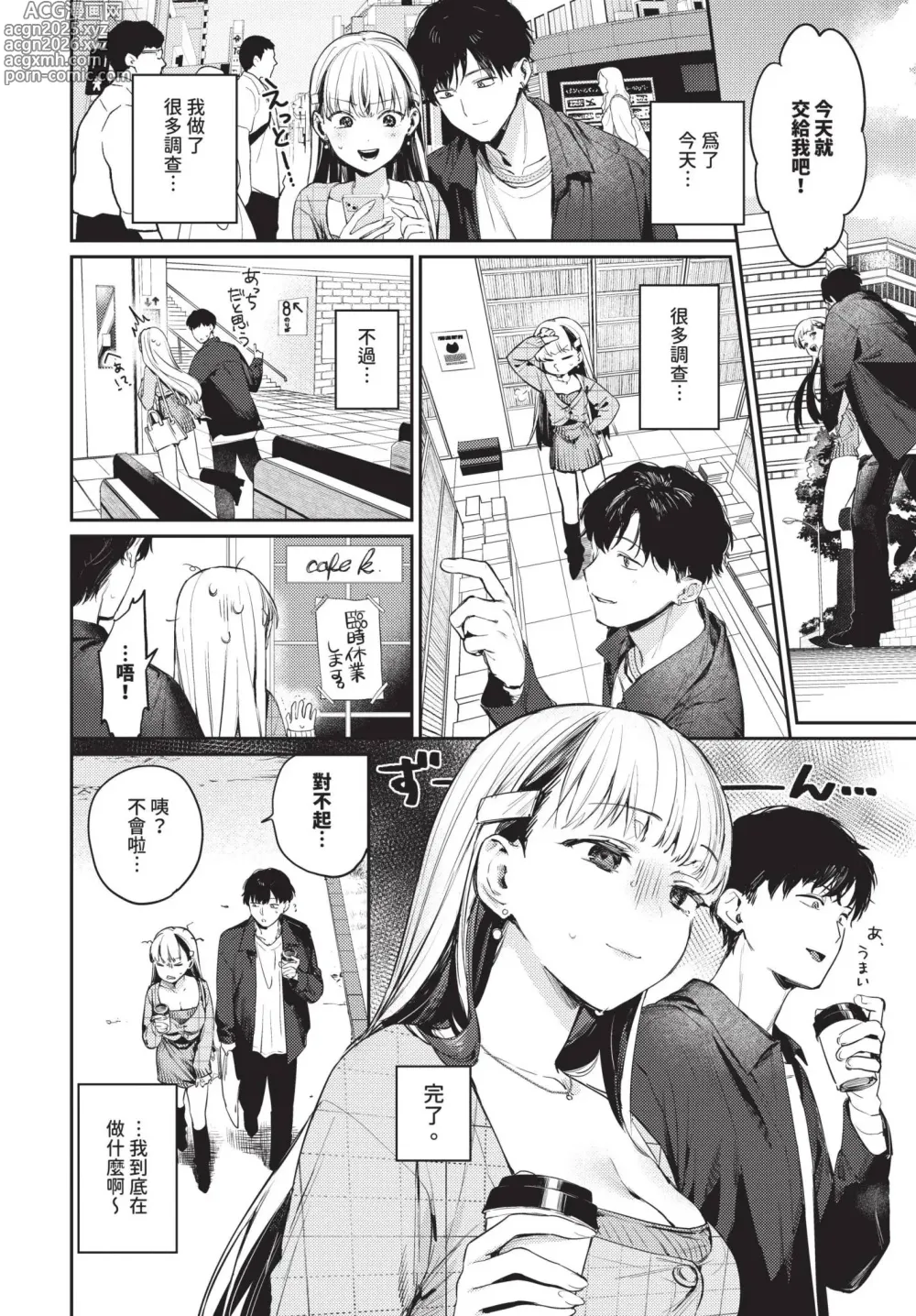 Page 22 of manga COMIC BAVEL 2025-05 (decensored)