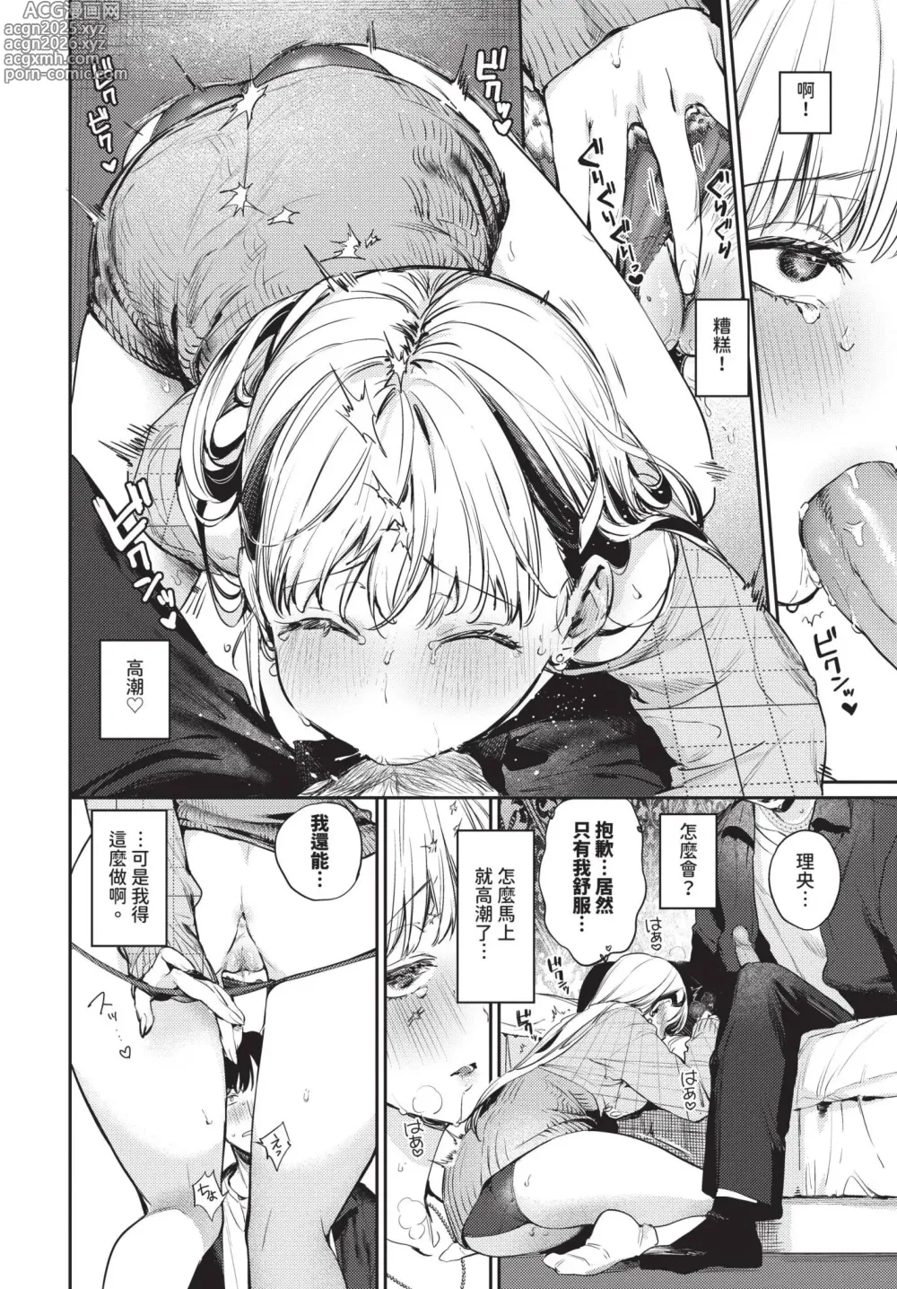 Page 28 of manga COMIC BAVEL 2025-05 (decensored)