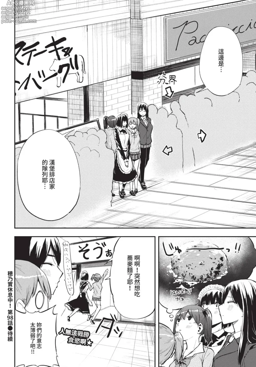Page 566 of manga COMIC BAVEL 2025-05 (decensored)