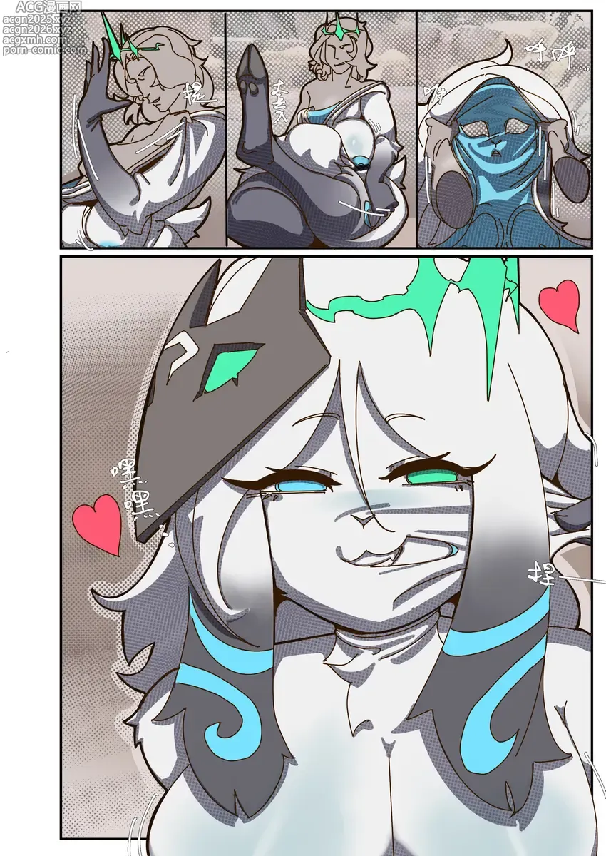 Page 3 of manga League of Legends