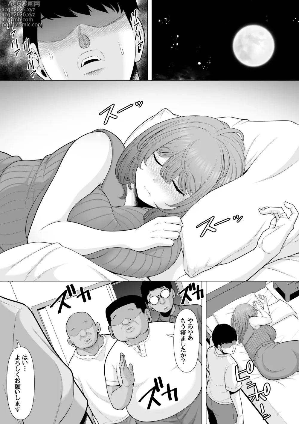 Page 4 of doujinshi Boku no Tsuma o Suiminkan Rape shite Kudasai!!