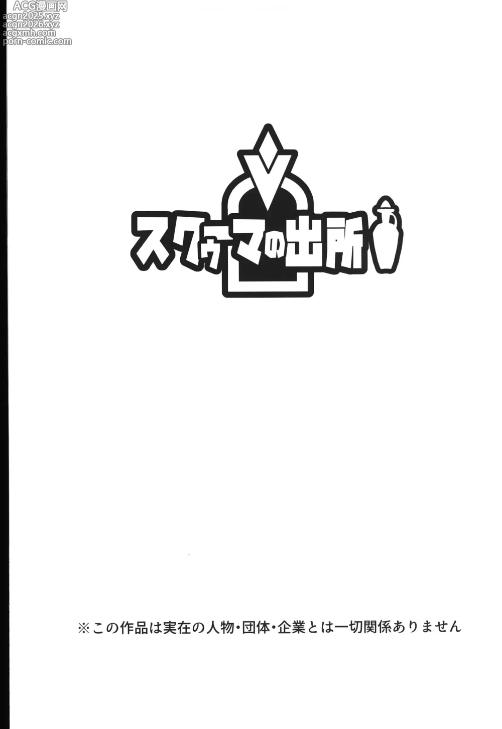 Page 2 of doujinshi COMPLEX SIZE