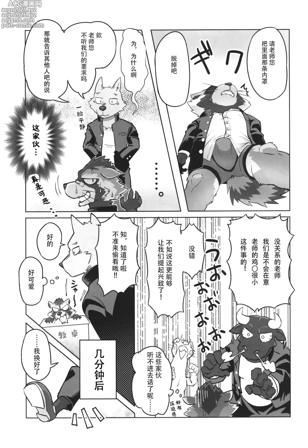 Page 12 of doujinshi COMPLEX SIZE