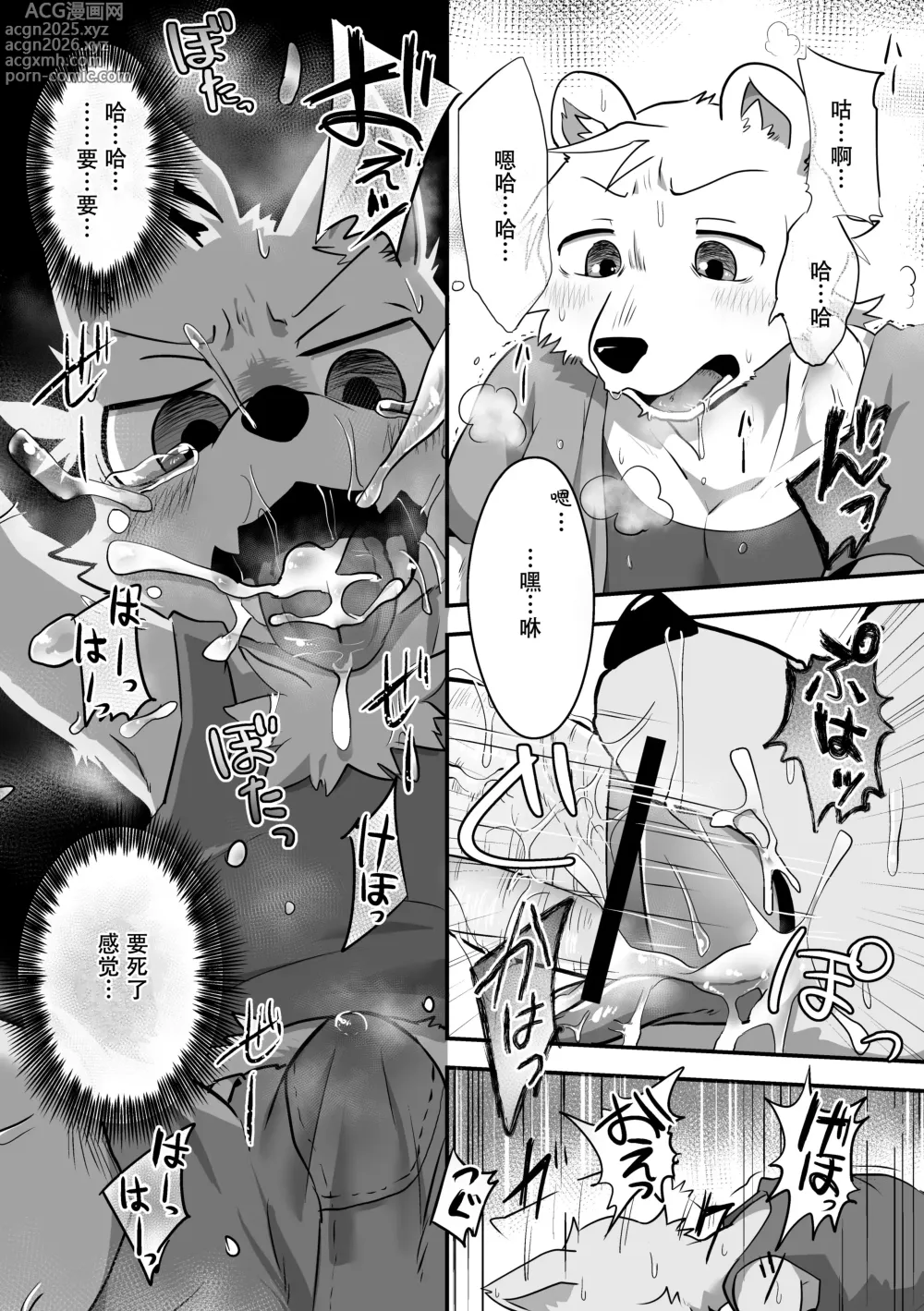 Page 9 of doujinshi Henkuma3!!