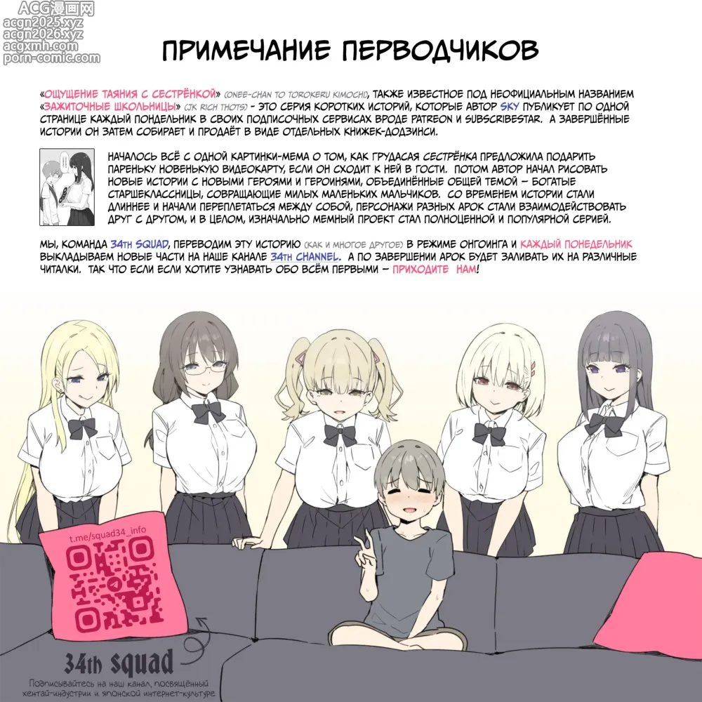 Page 1 of imageset Ощущение таяния с сестрёнкой