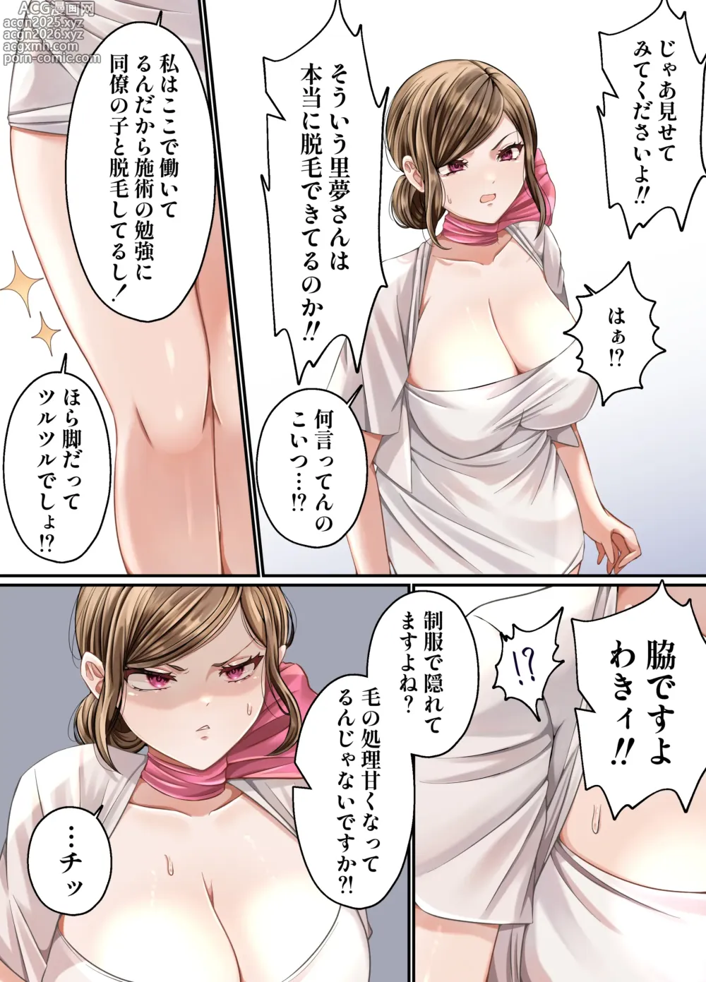 Page 9 of doujinshi Datsumou Koukoku ga Uzai no de Nakadashi Sex de Wakaraseru Hanashi