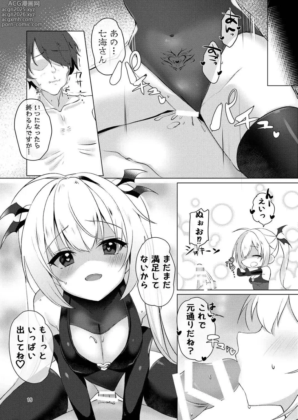 Page 15 of doujinshi Succubus(cos) no Nanami ni Shibori Torareru Hanashi
