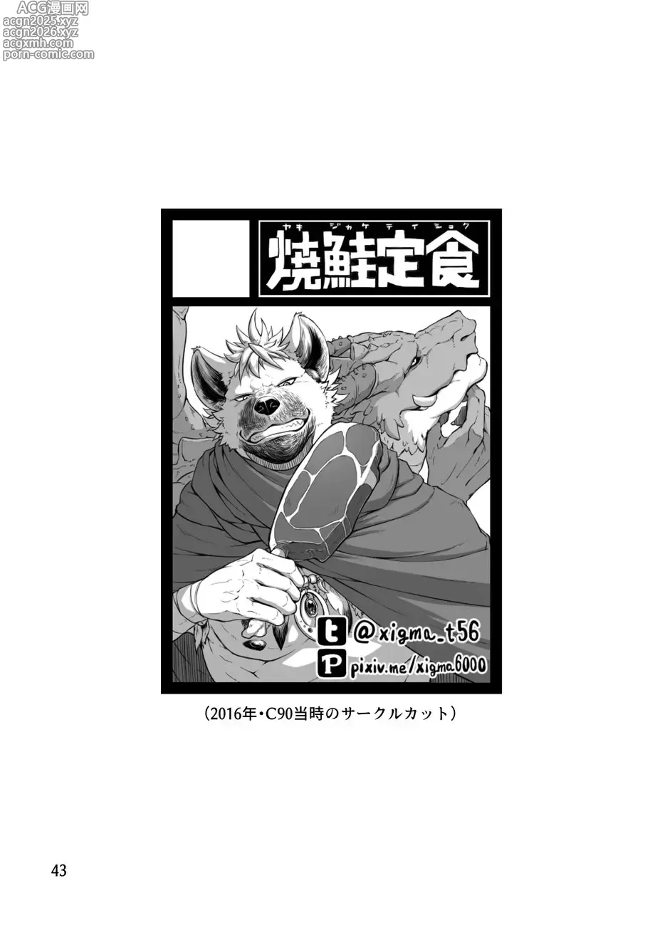 Page 43 of doujinshi BANDITO x DRAGO ita