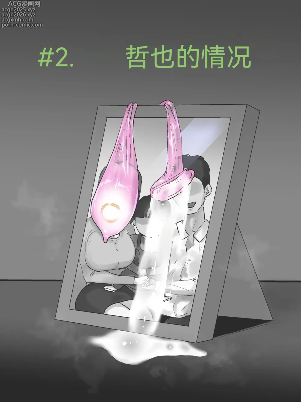 Page 1 of doujinshi laliberte