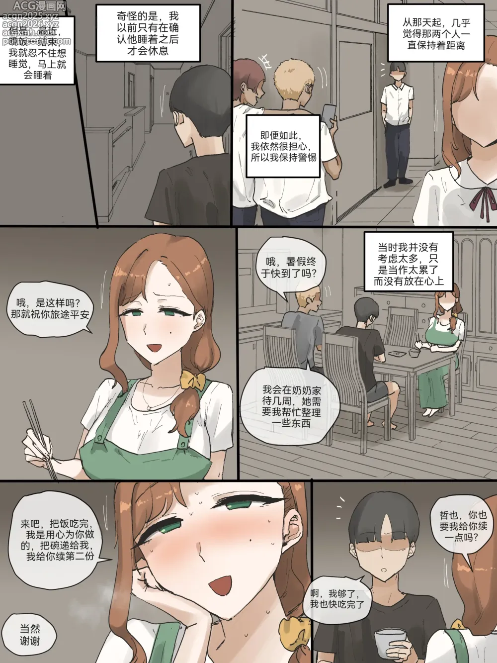 Page 3 of doujinshi laliberte