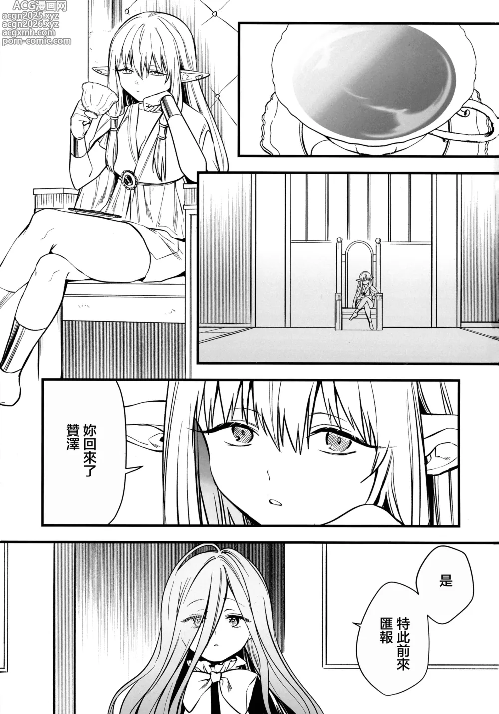 Page 2 of doujinshi Deshi no Osewa wa Dai Mahoutsukai no Oshigoto