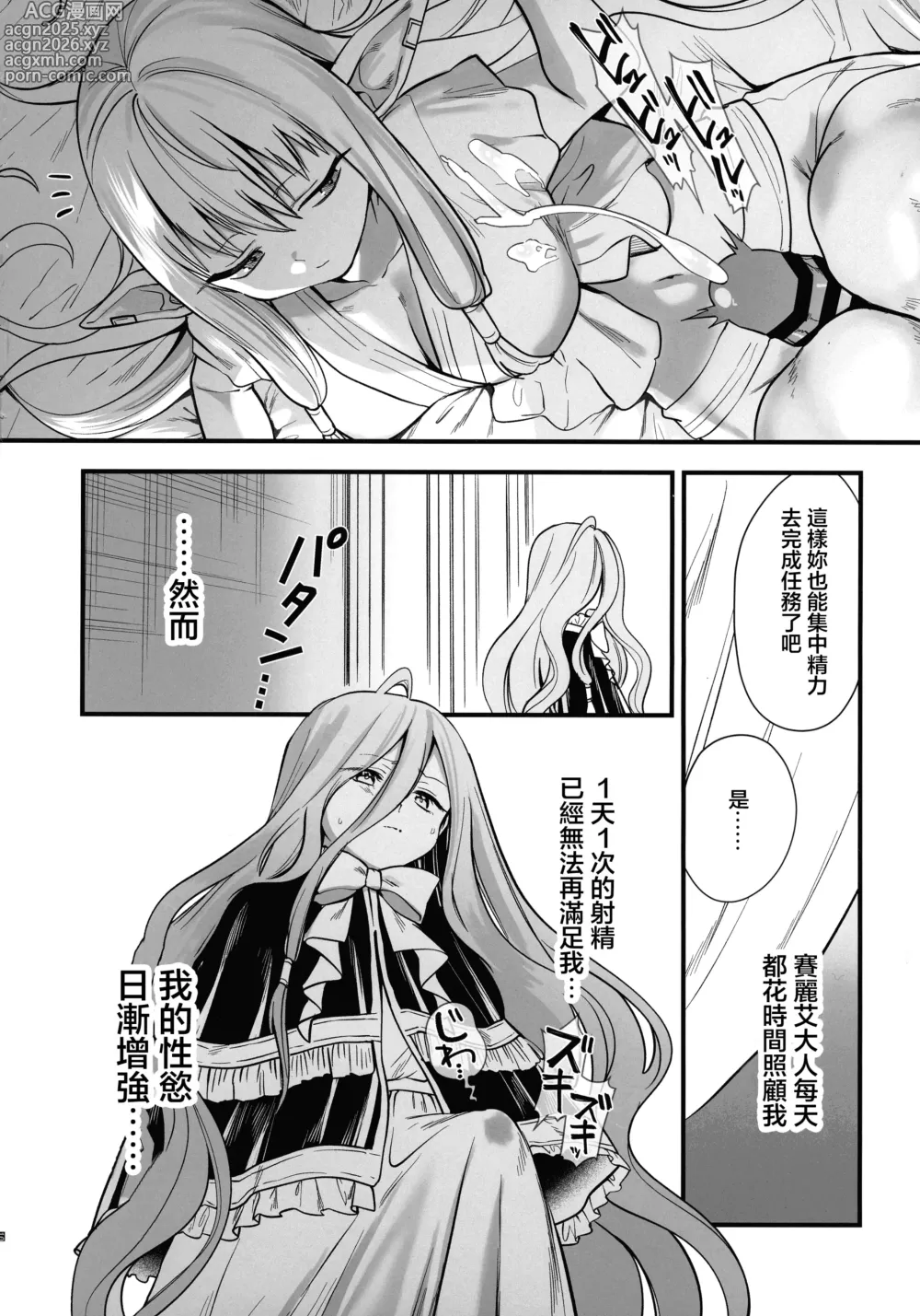 Page 11 of doujinshi Deshi no Osewa wa Dai Mahoutsukai no Oshigoto
