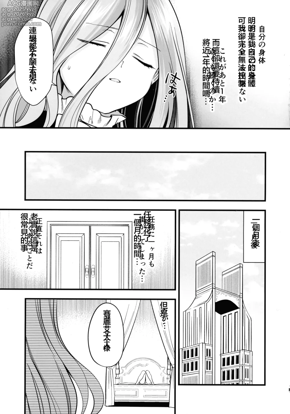 Page 12 of doujinshi Deshi no Osewa wa Dai Mahoutsukai no Oshigoto