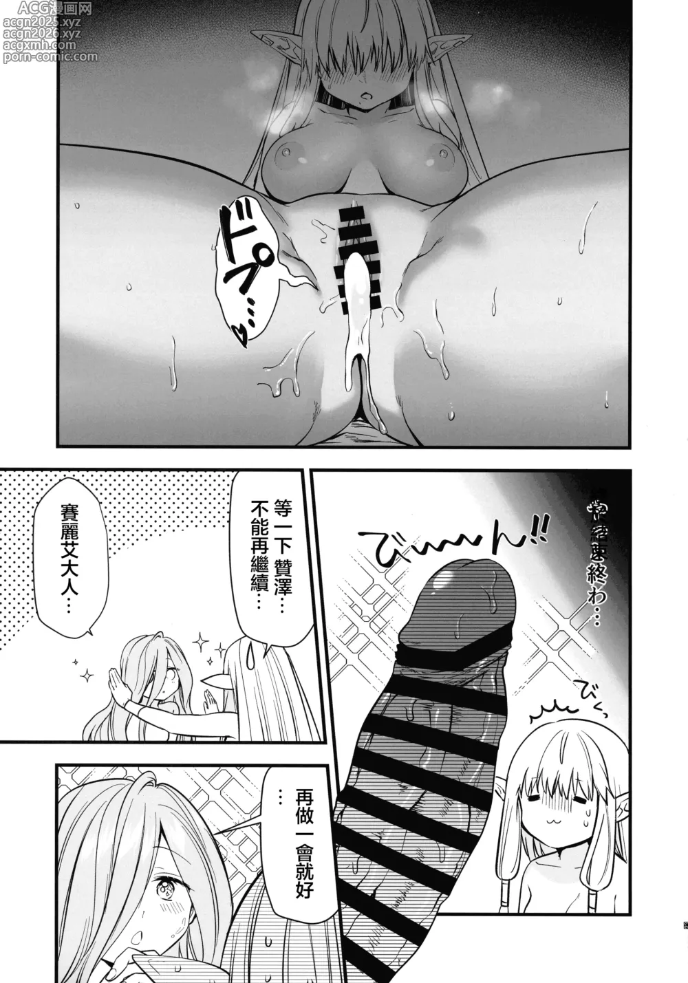 Page 24 of doujinshi Deshi no Osewa wa Dai Mahoutsukai no Oshigoto