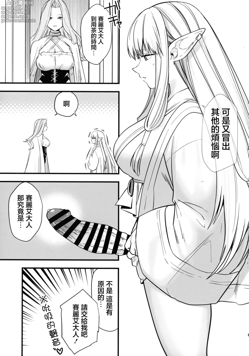 Page 28 of doujinshi Deshi no Osewa wa Dai Mahoutsukai no Oshigoto