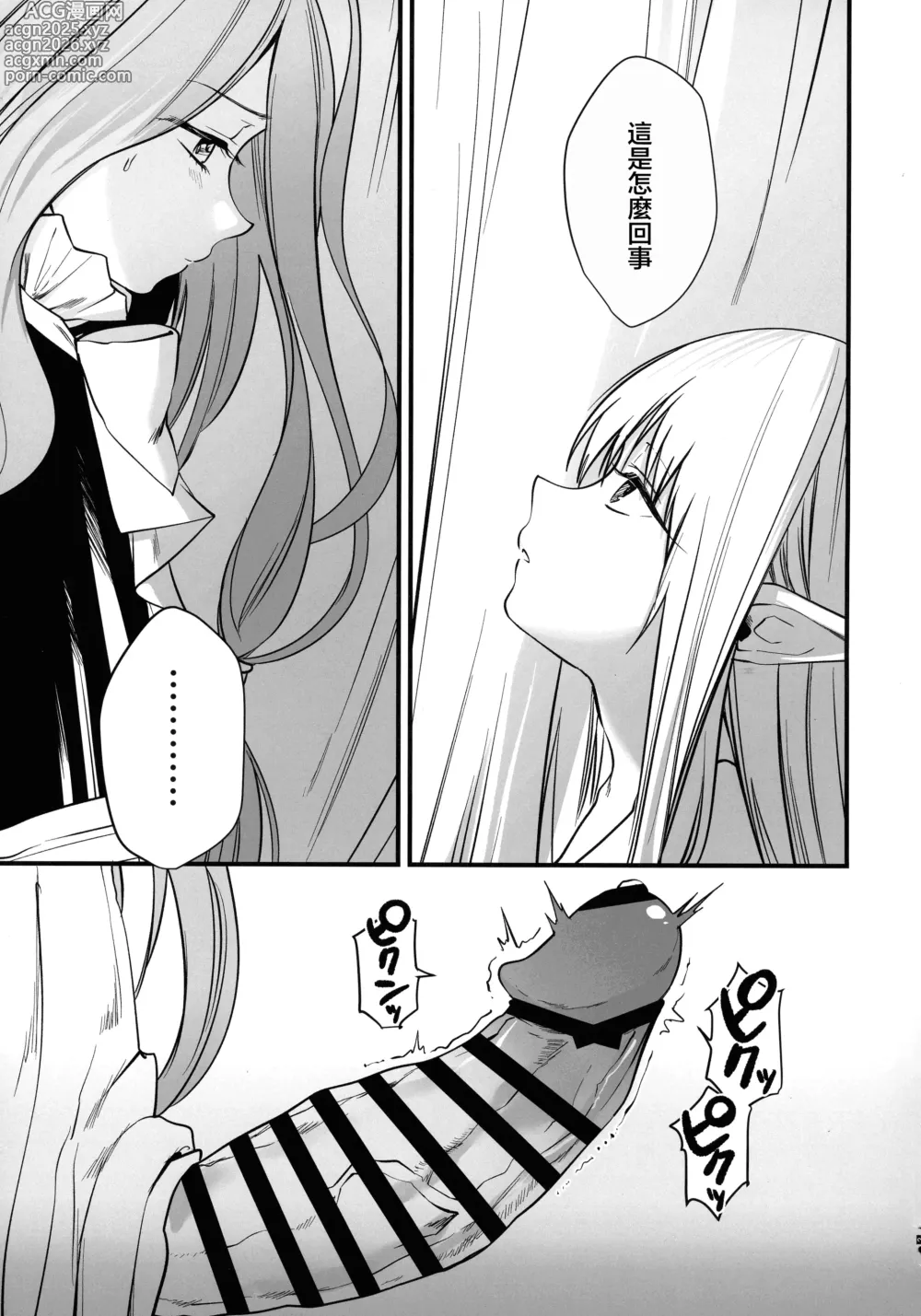 Page 4 of doujinshi Deshi no Osewa wa Dai Mahoutsukai no Oshigoto