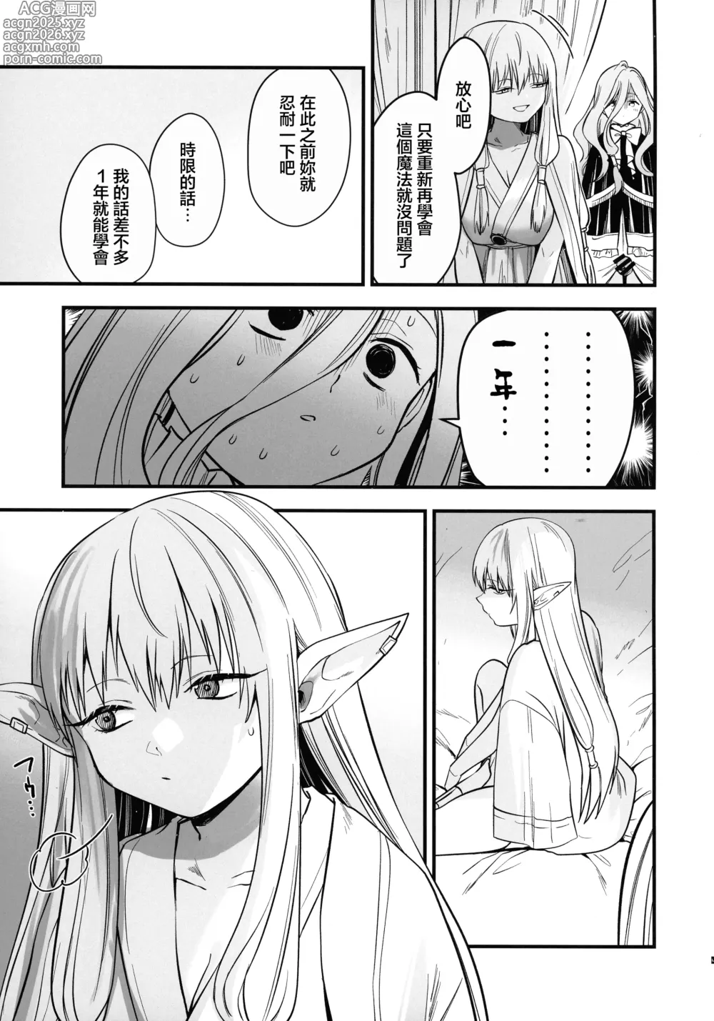 Page 6 of doujinshi Deshi no Osewa wa Dai Mahoutsukai no Oshigoto