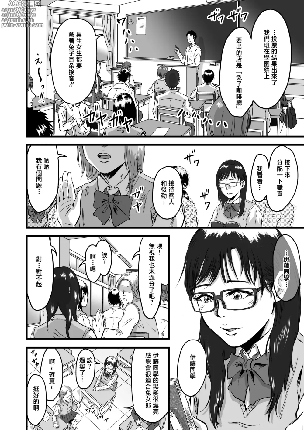 Page 2 of doujinshi Gakuensai Gyaku Bunny