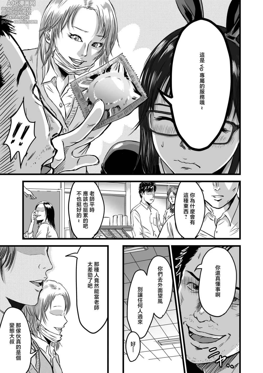 Page 13 of doujinshi Gakuensai Gyaku Bunny