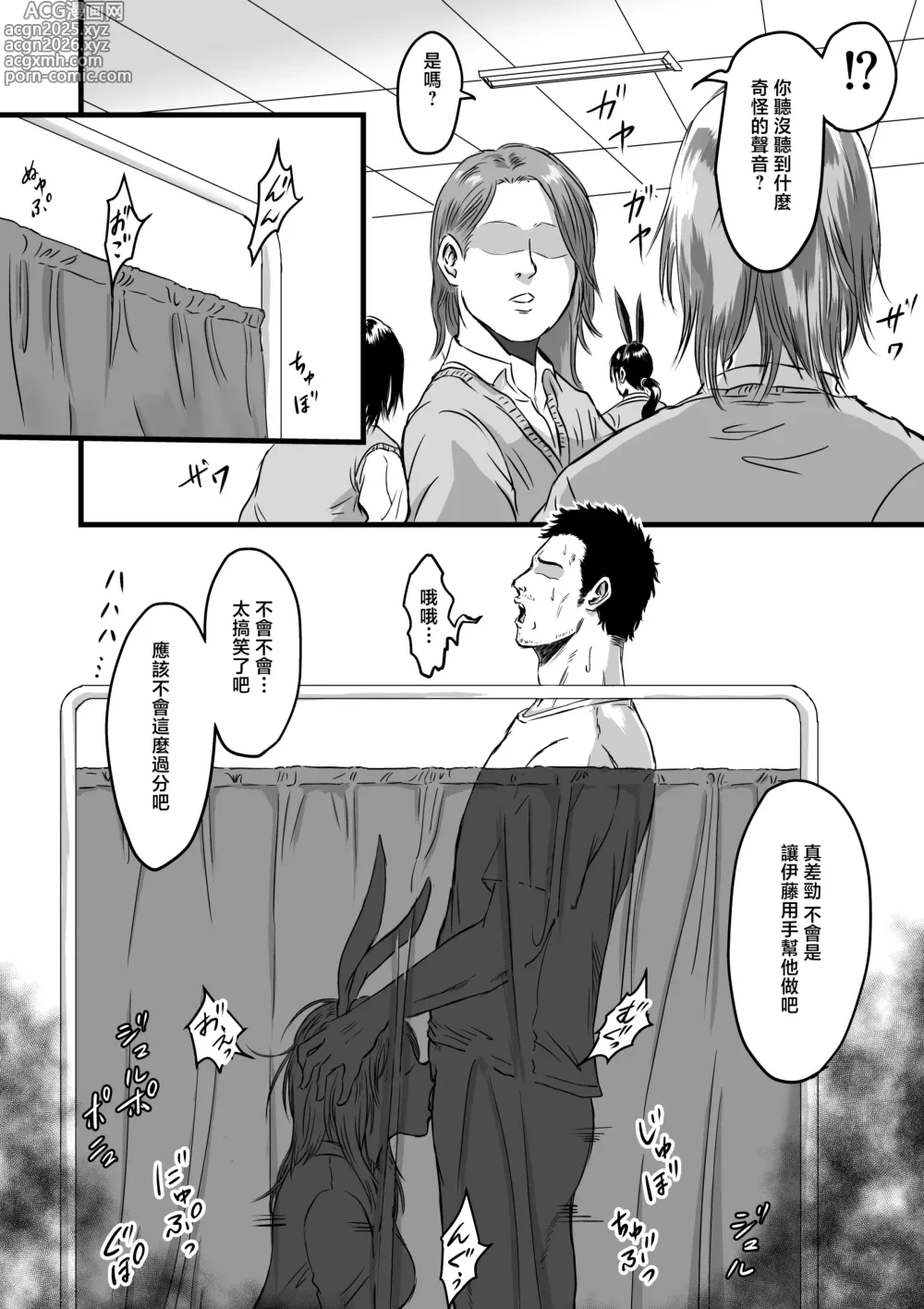 Page 16 of doujinshi Gakuensai Gyaku Bunny