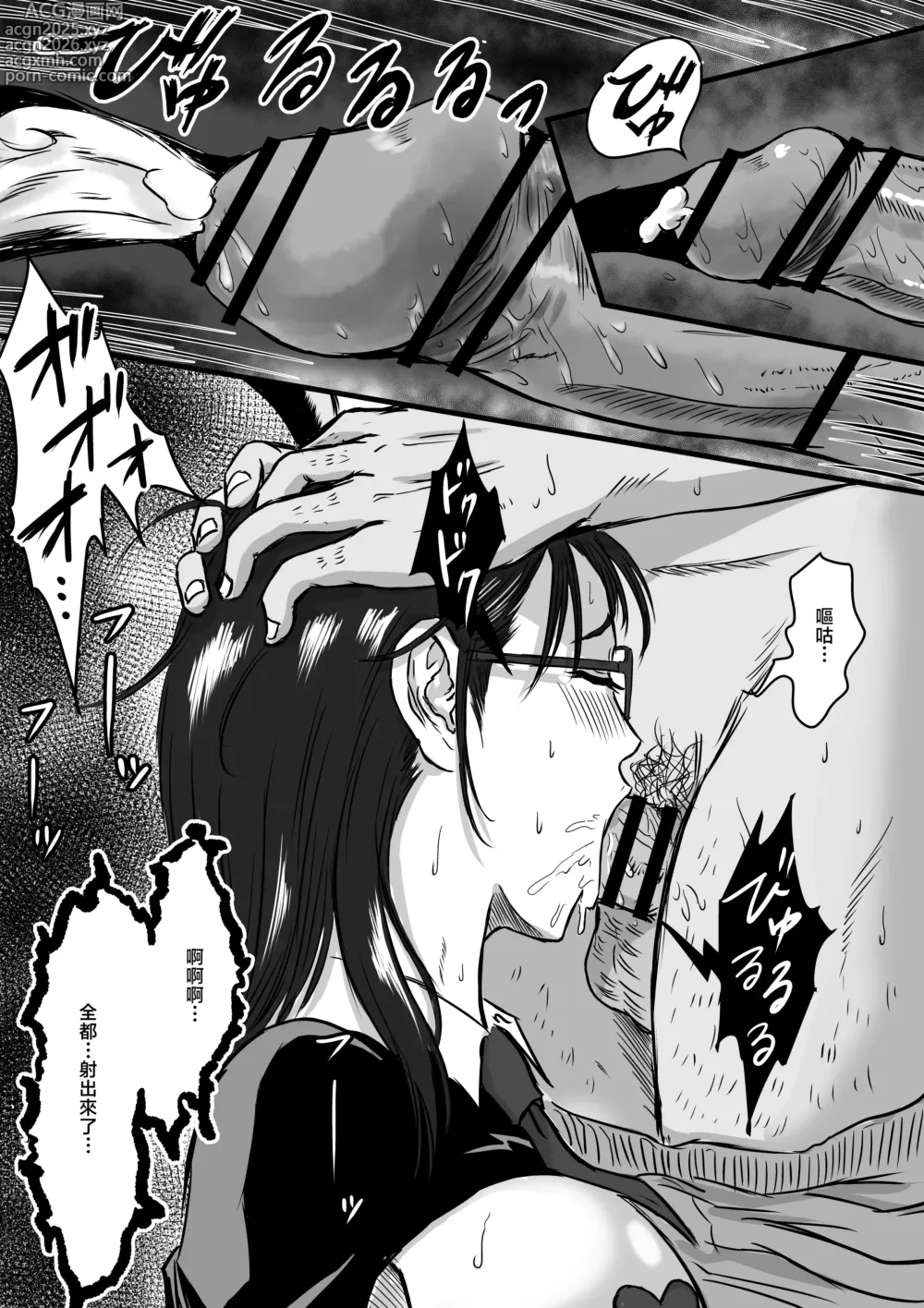 Page 18 of doujinshi Gakuensai Gyaku Bunny