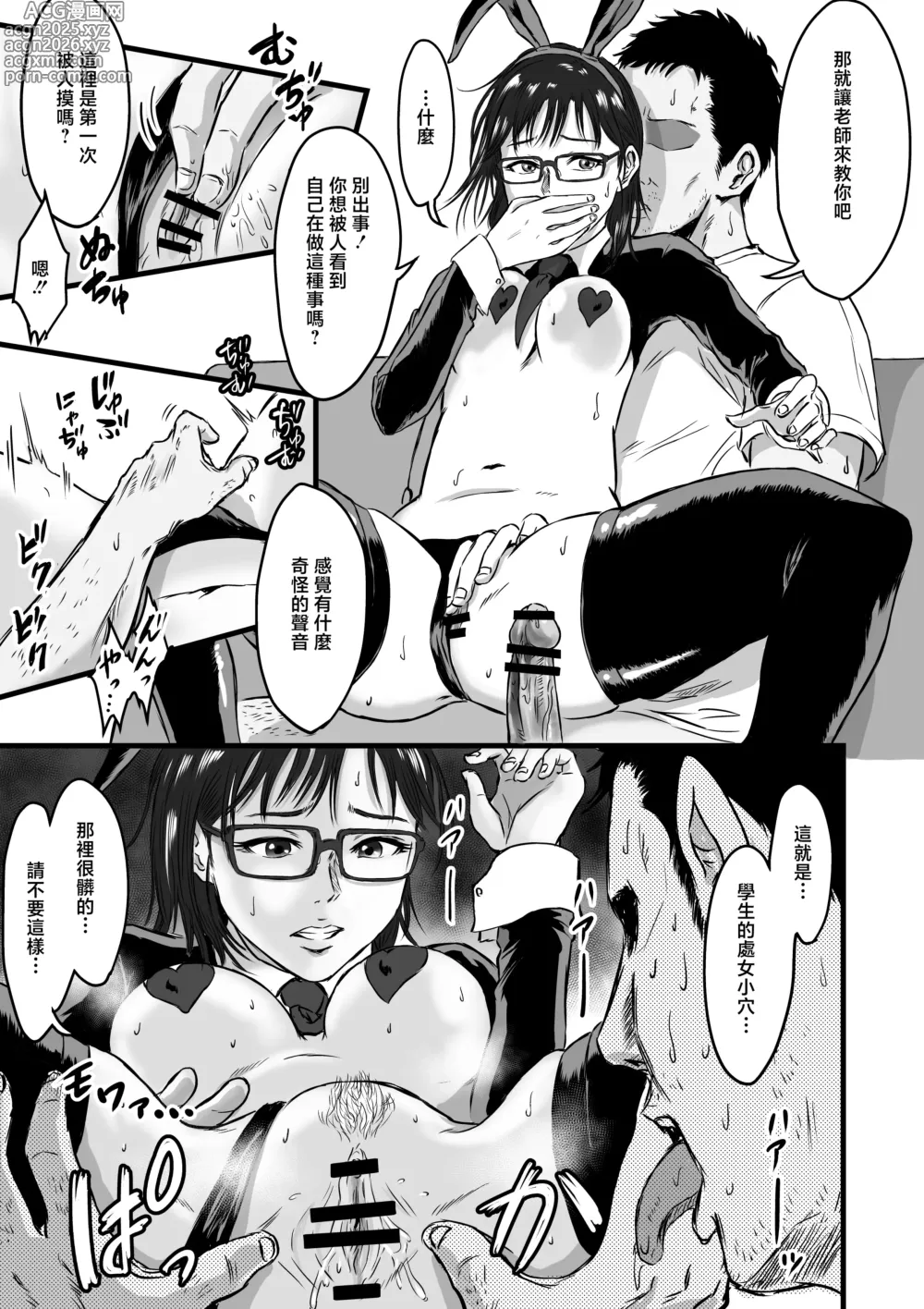 Page 21 of doujinshi Gakuensai Gyaku Bunny