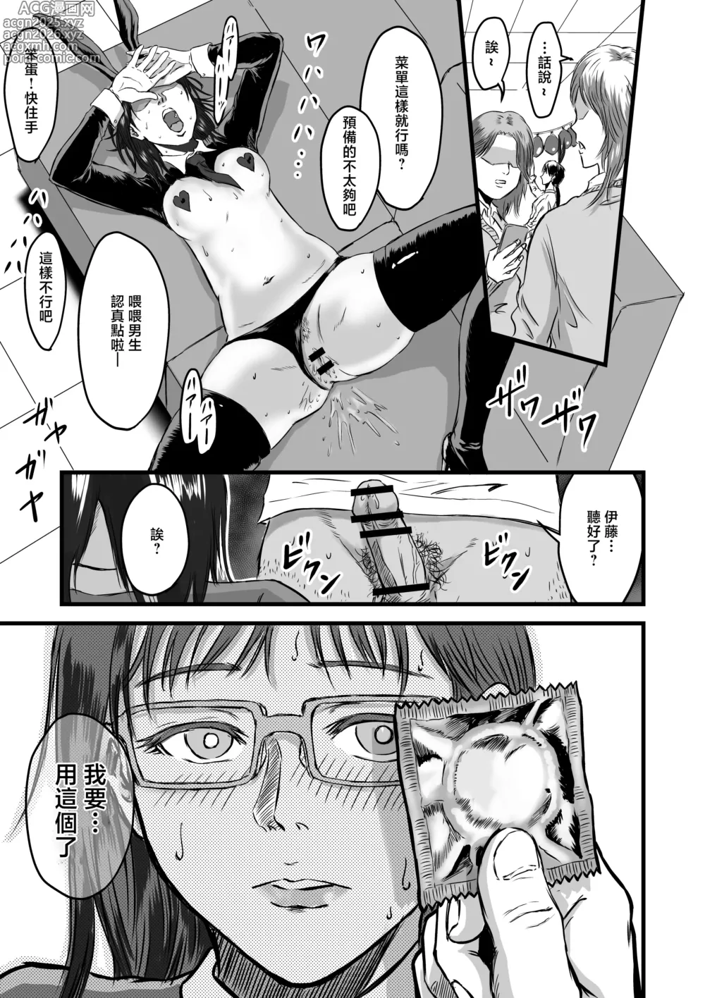Page 23 of doujinshi Gakuensai Gyaku Bunny