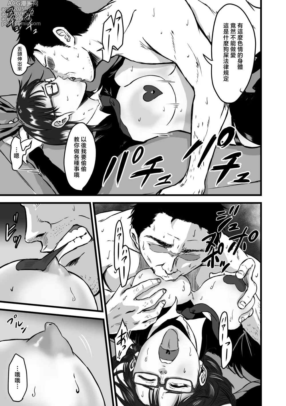 Page 27 of doujinshi Gakuensai Gyaku Bunny