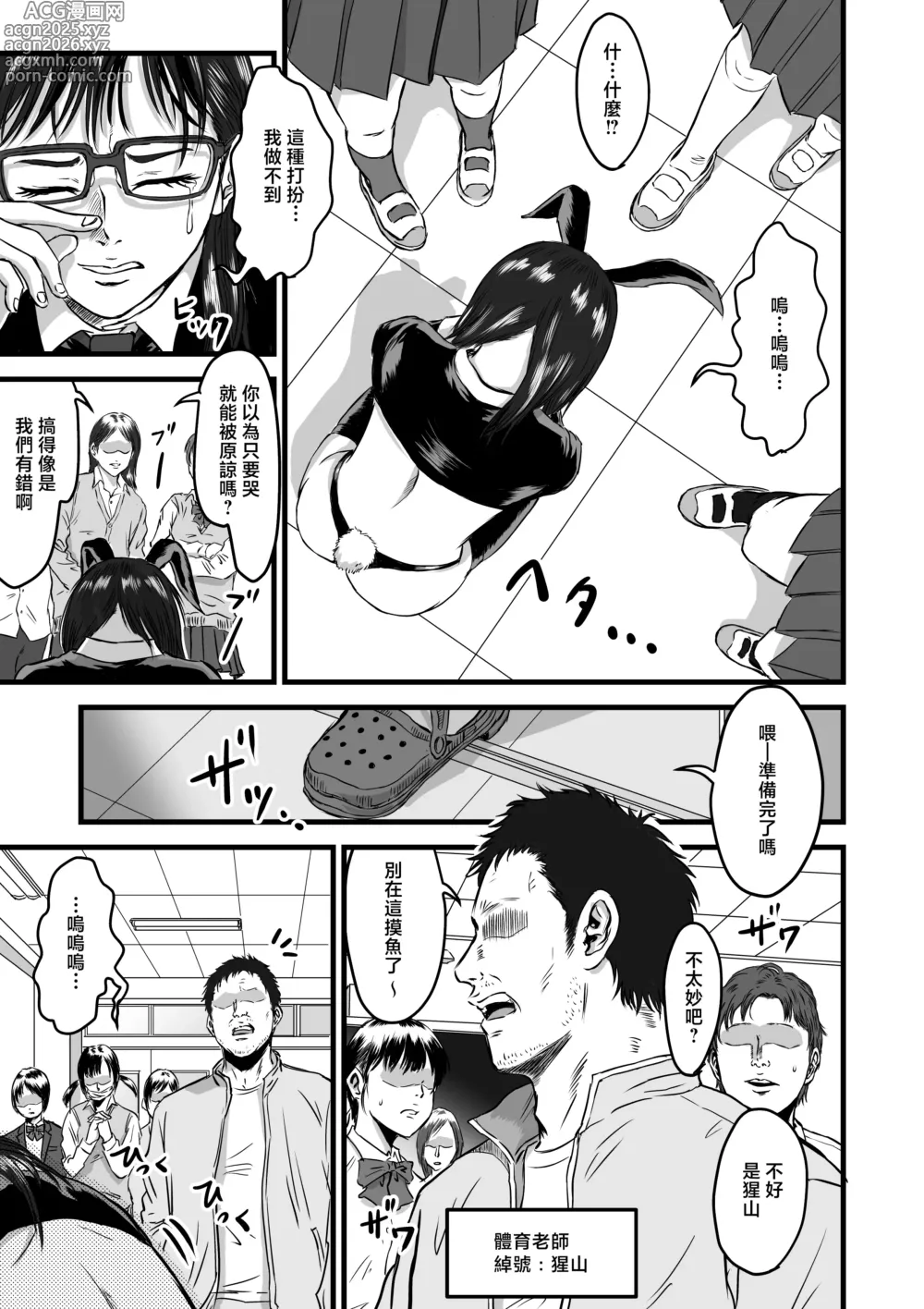 Page 7 of doujinshi Gakuensai Gyaku Bunny