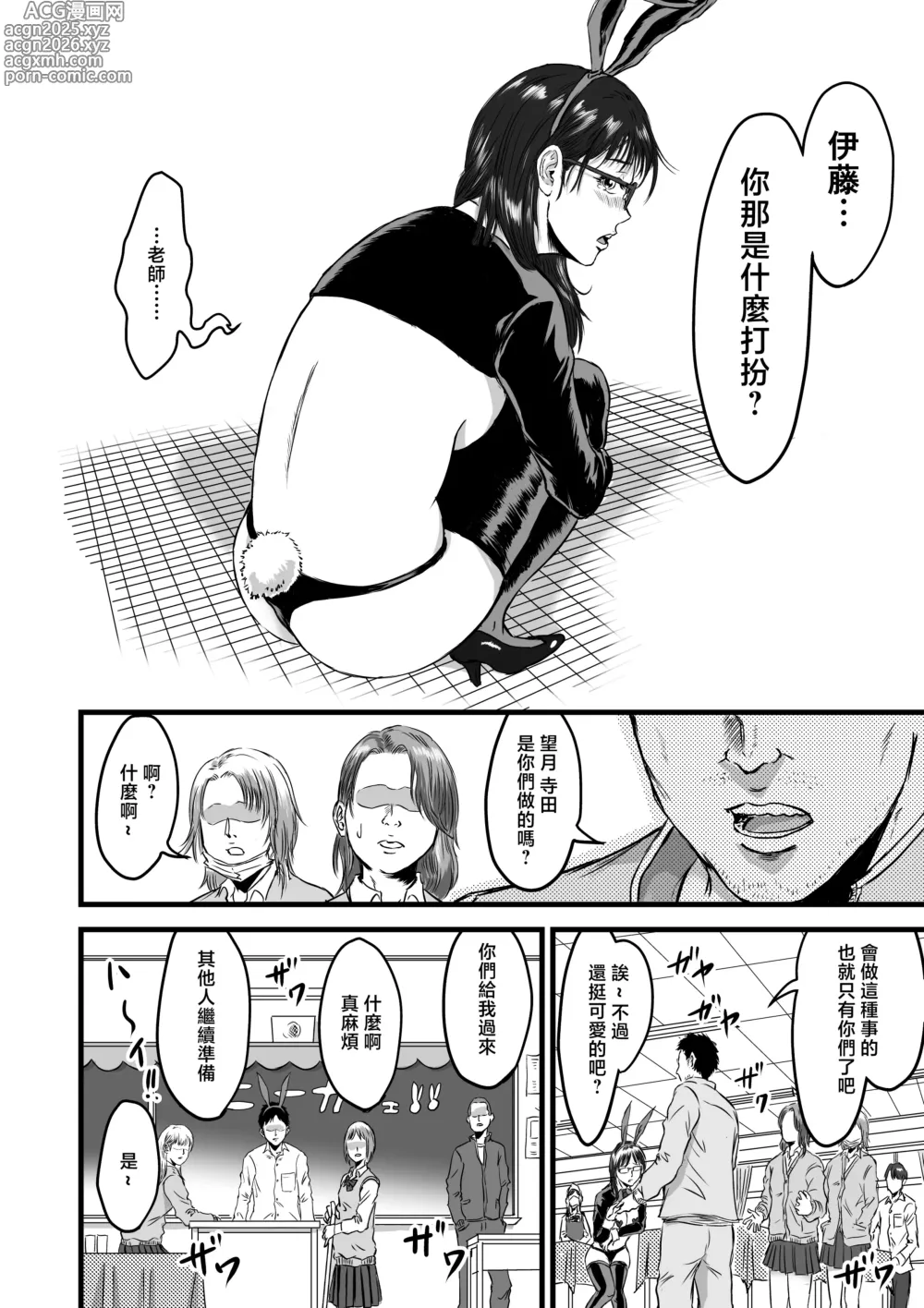Page 8 of doujinshi Gakuensai Gyaku Bunny