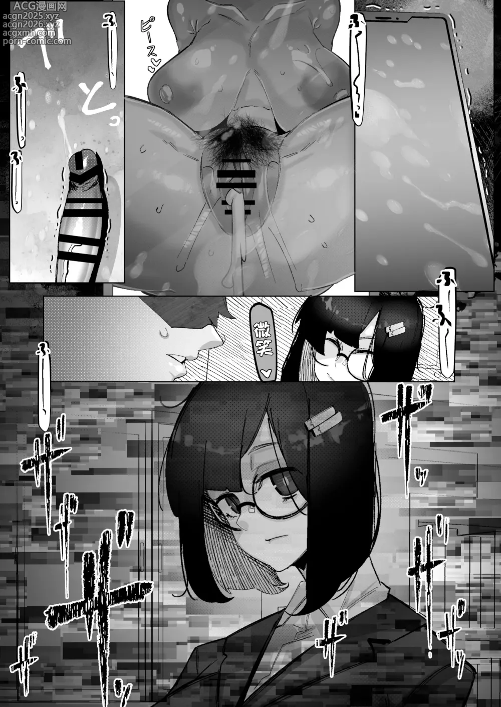 Page 37 of doujinshi 我回来了 -文學女友的NTR報告-