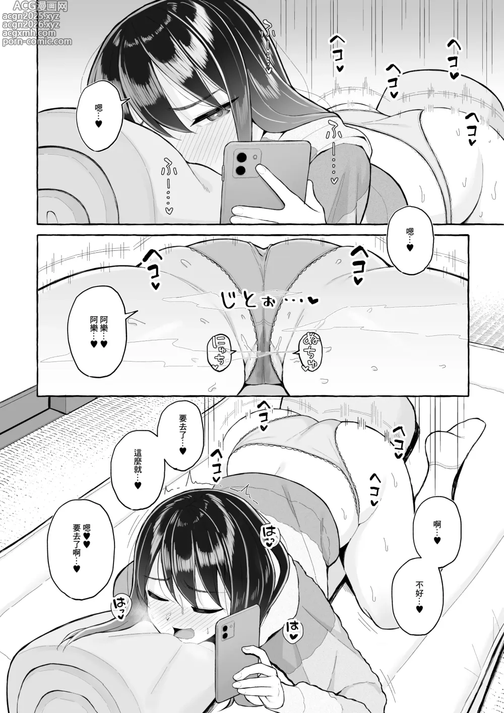 Page 13 of doujinshi 讓醉酒的大姐姐人生重新煥發光彩的決意表明