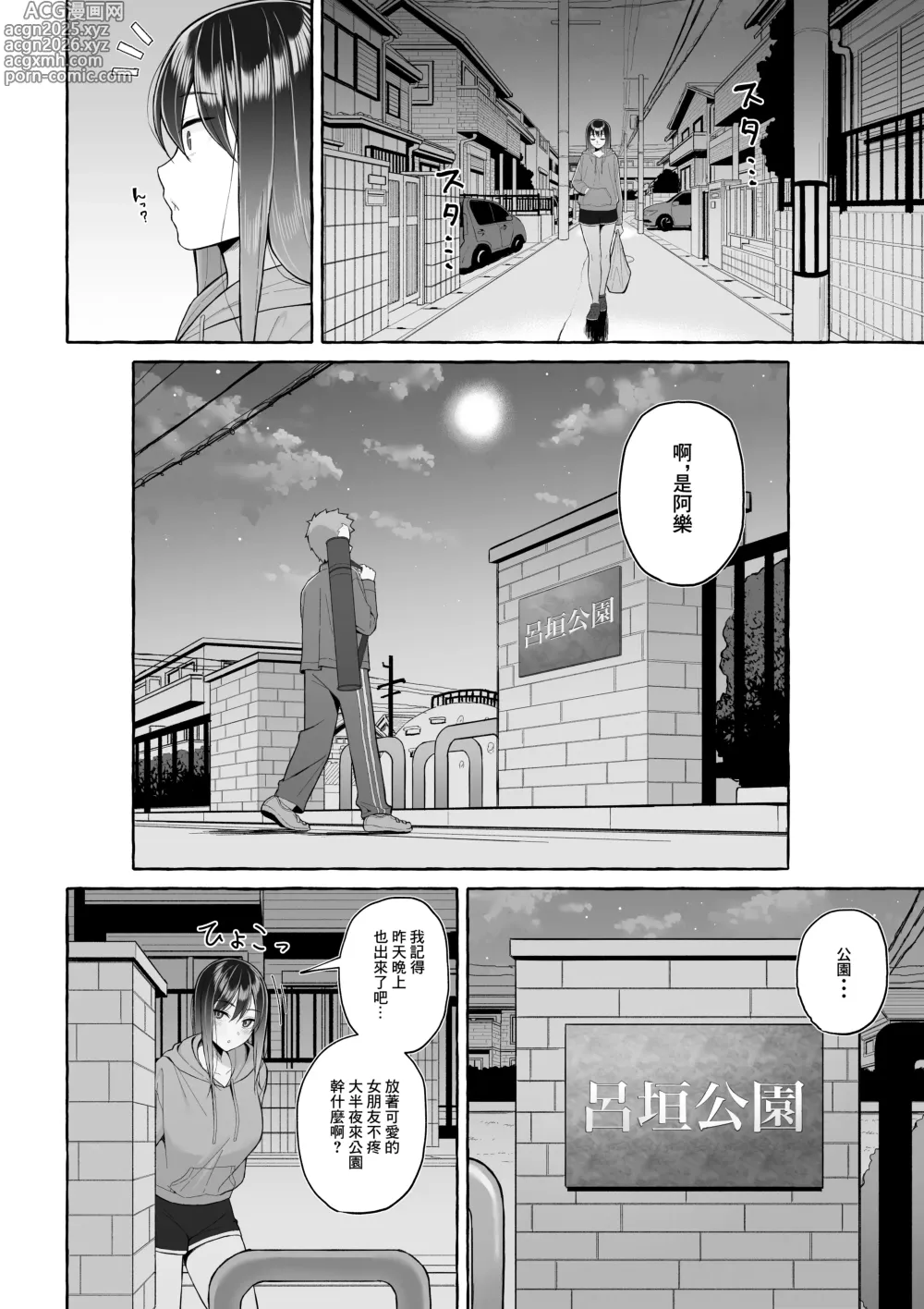 Page 15 of doujinshi 讓醉酒的大姐姐人生重新煥發光彩的決意表明