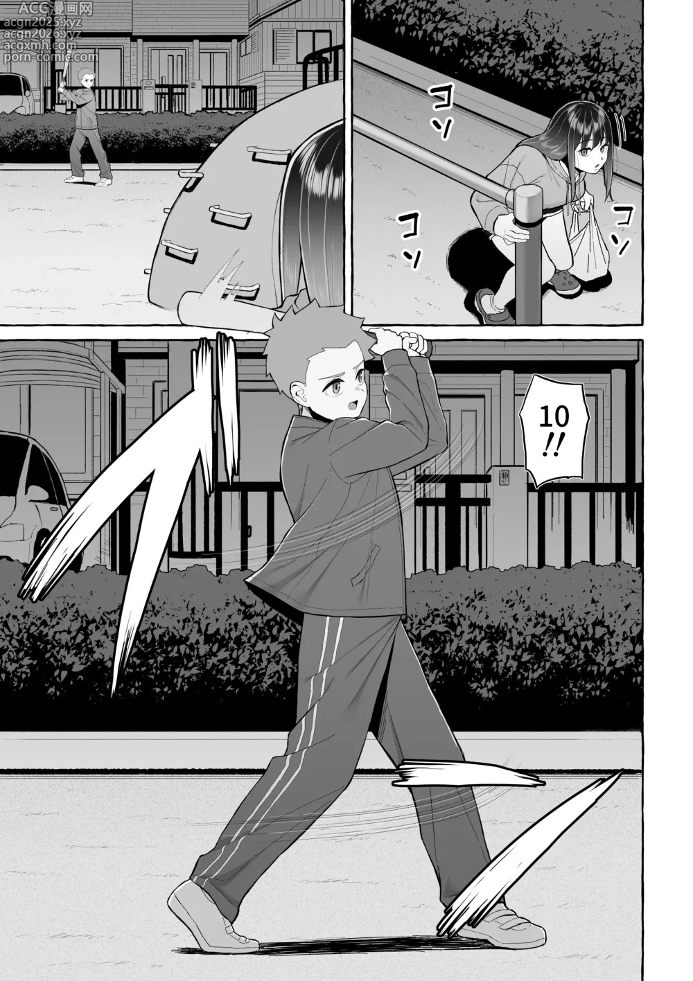 Page 16 of doujinshi 讓醉酒的大姐姐人生重新煥發光彩的決意表明