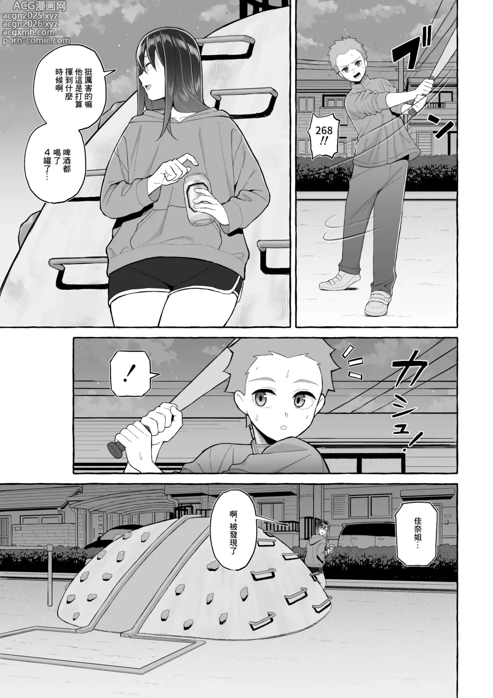 Page 18 of doujinshi 讓醉酒的大姐姐人生重新煥發光彩的決意表明