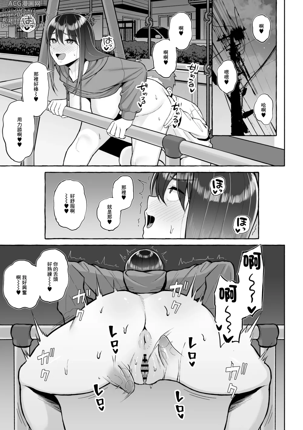 Page 26 of doujinshi 讓醉酒的大姐姐人生重新煥發光彩的決意表明