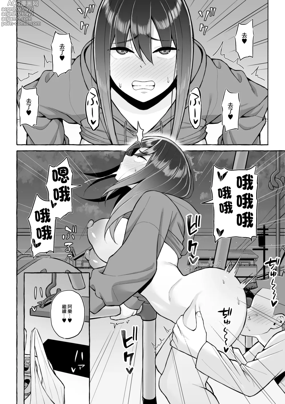 Page 27 of doujinshi 讓醉酒的大姐姐人生重新煥發光彩的決意表明