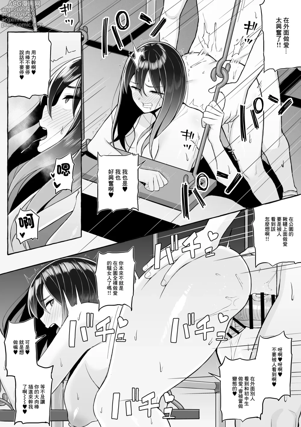 Page 30 of doujinshi 讓醉酒的大姐姐人生重新煥發光彩的決意表明